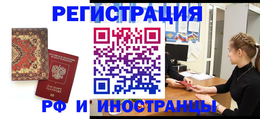 временная регистрация гарантия в Усмани