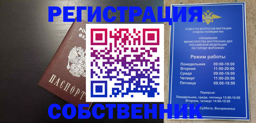 временная прописка в Усмани