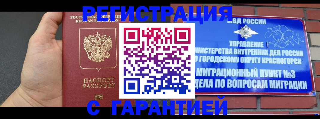 прописка иностранных граждан в Усмани