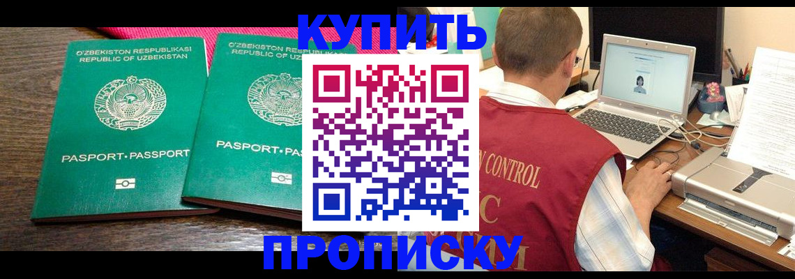 прописка от собственника в Усмани